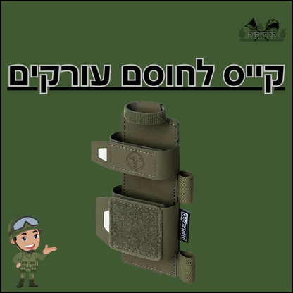 קייס לחוסם עורקים