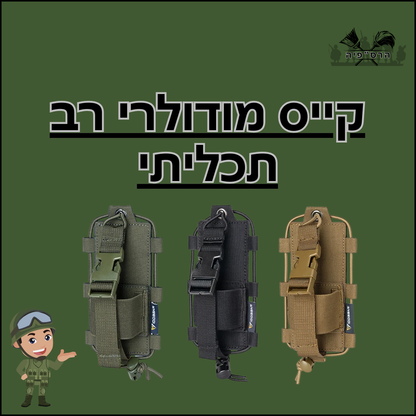 קייס מודולרי רב תכליתי