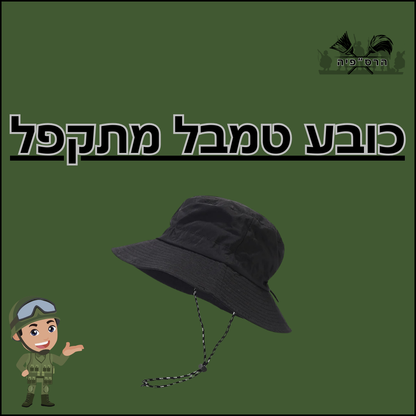 כובע טמבל מתקפל