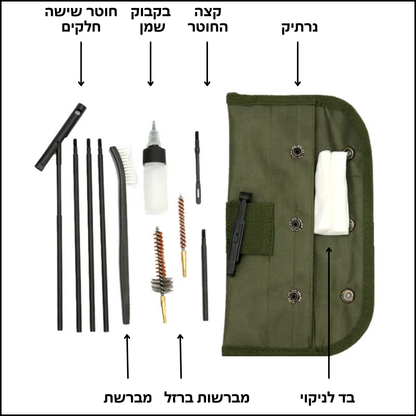 ערכה לניקוי נשק 11 חלקים