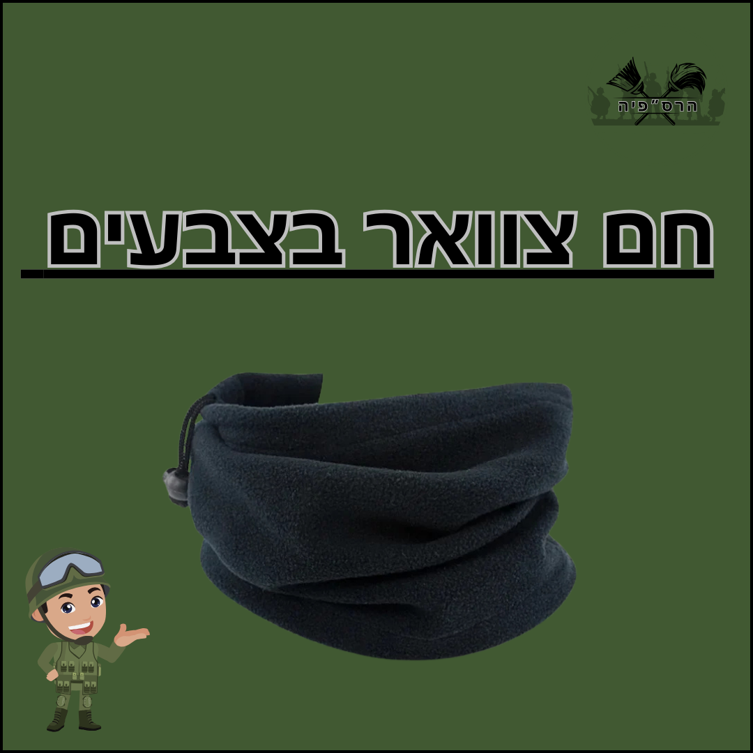 חם צוואר בצבעים